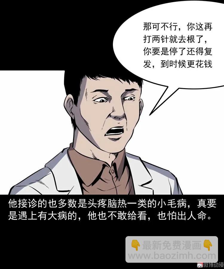 误诊9