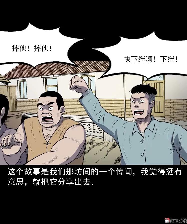 棺材精2