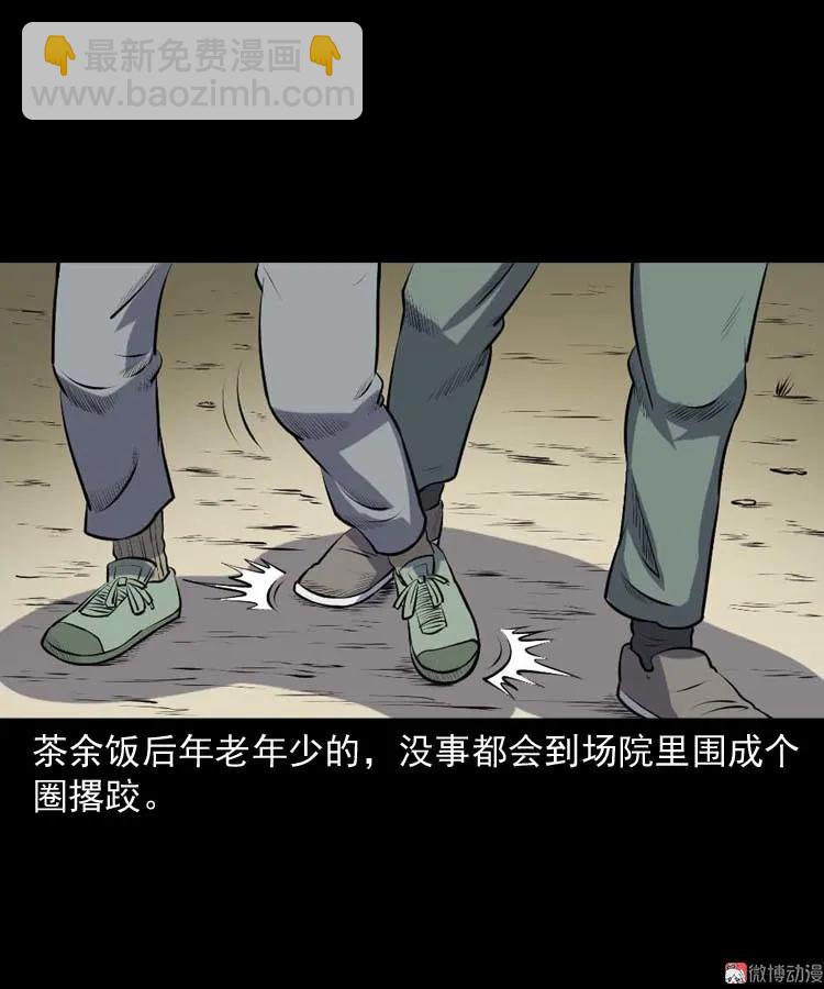 棺材精4