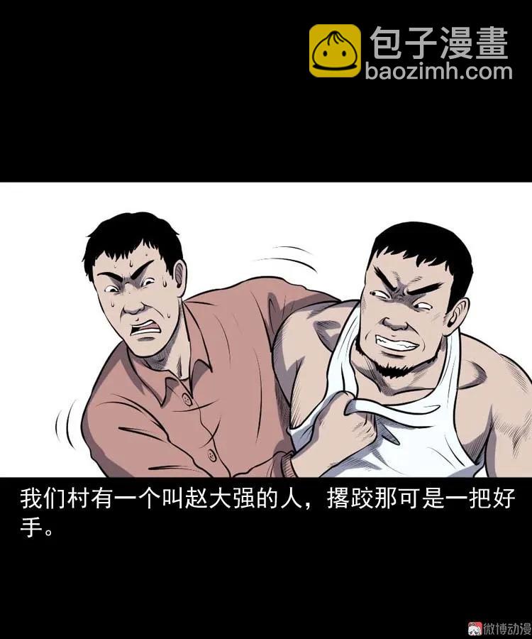 棺材精5