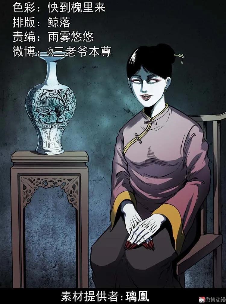 姥姥的故事1