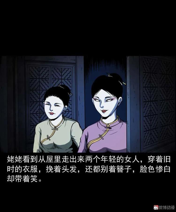 姥姥的故事12