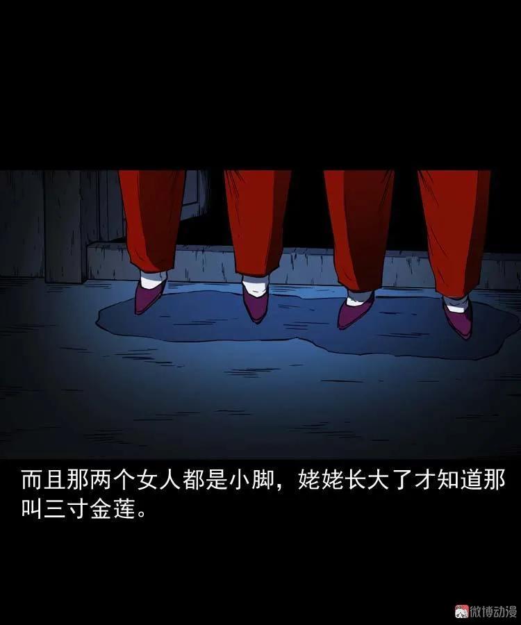 姥姥的故事13