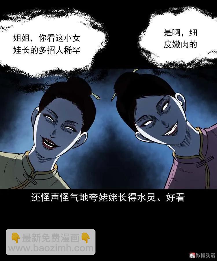姥姥的故事16