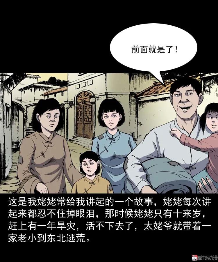 姥姥的故事2