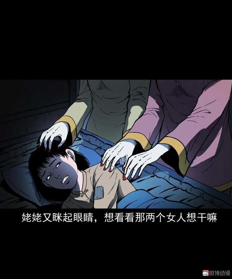 姥姥的故事20