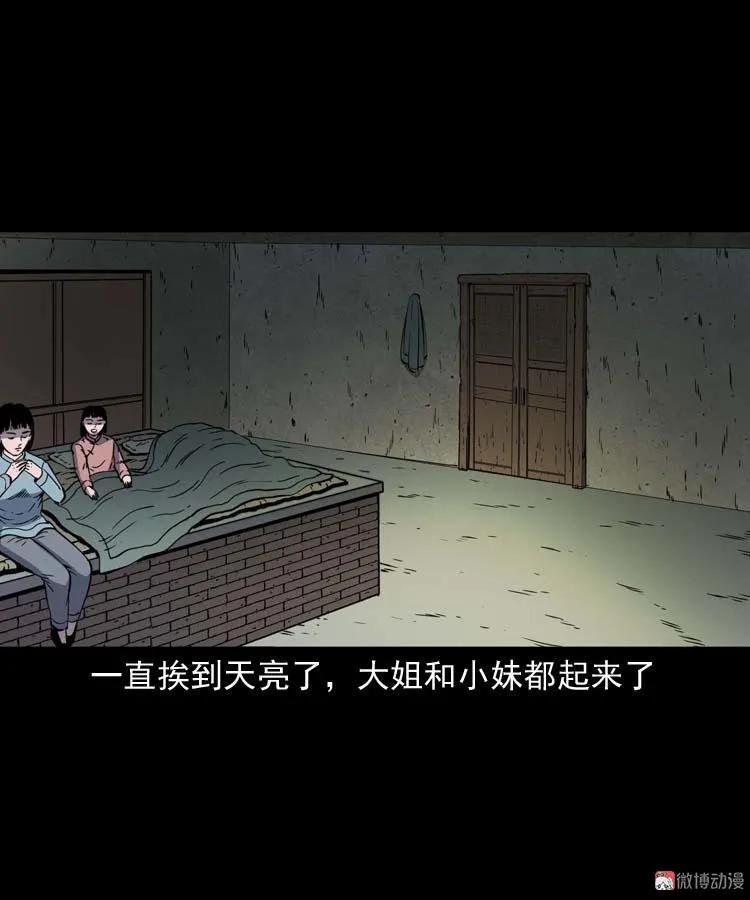 姥姥的故事23