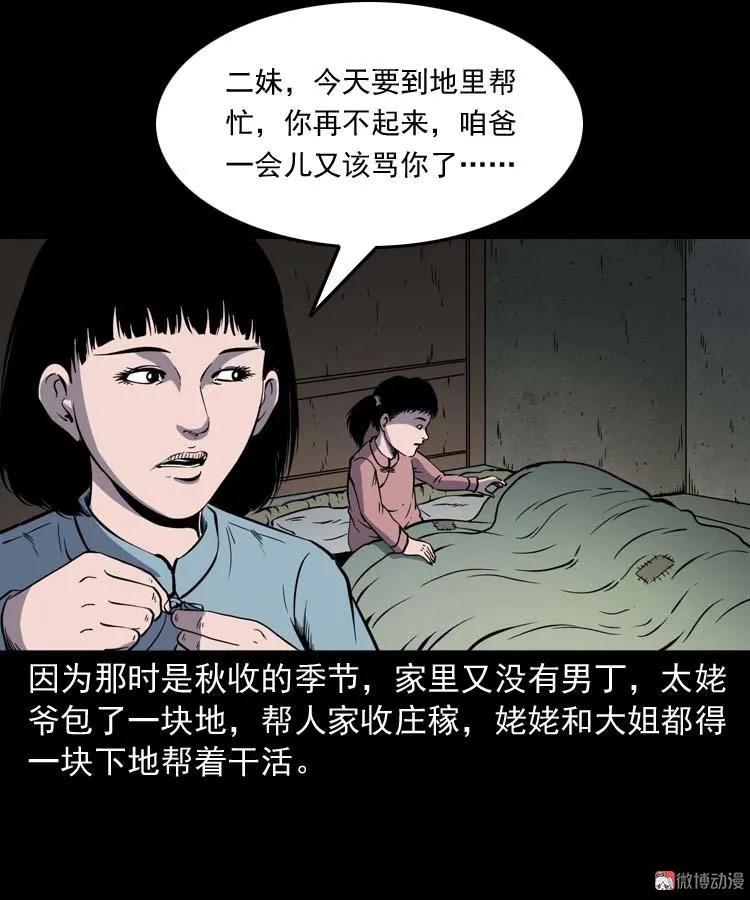 姥姥的故事24