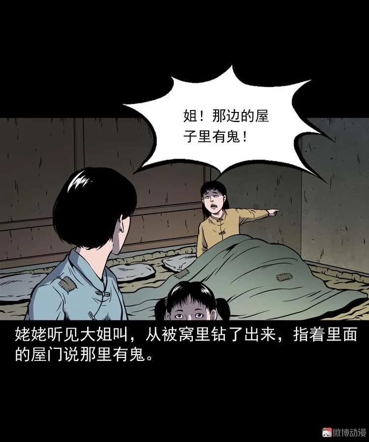 姥姥的故事25