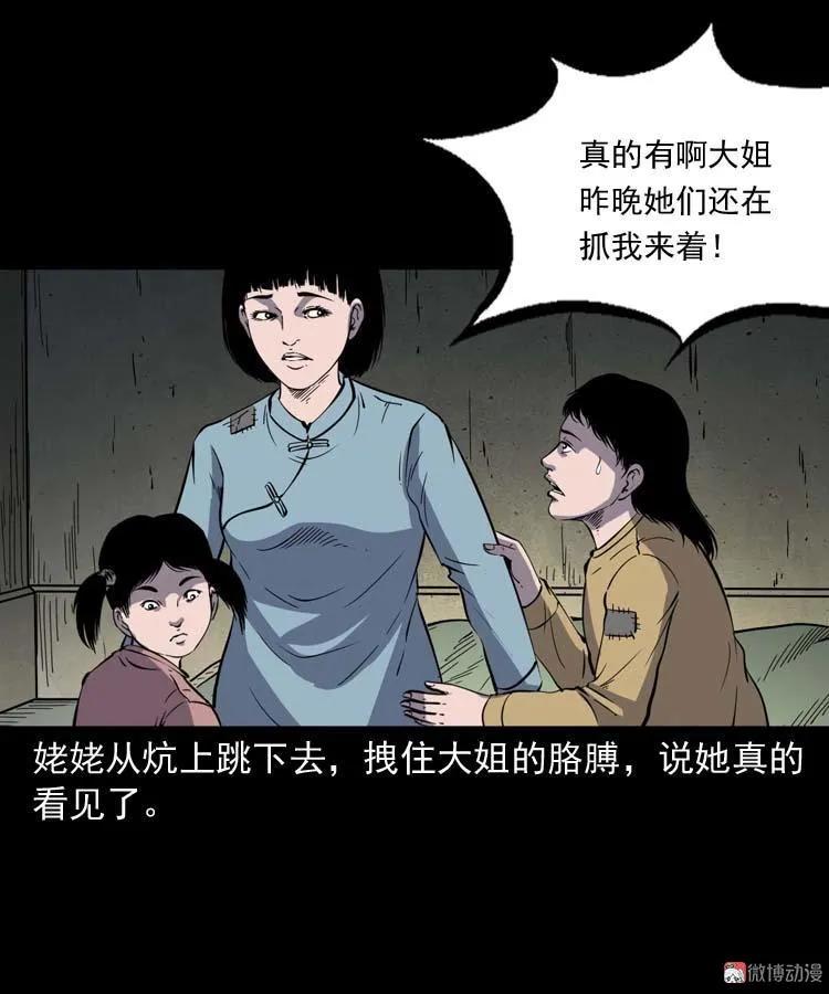 姥姥的故事27