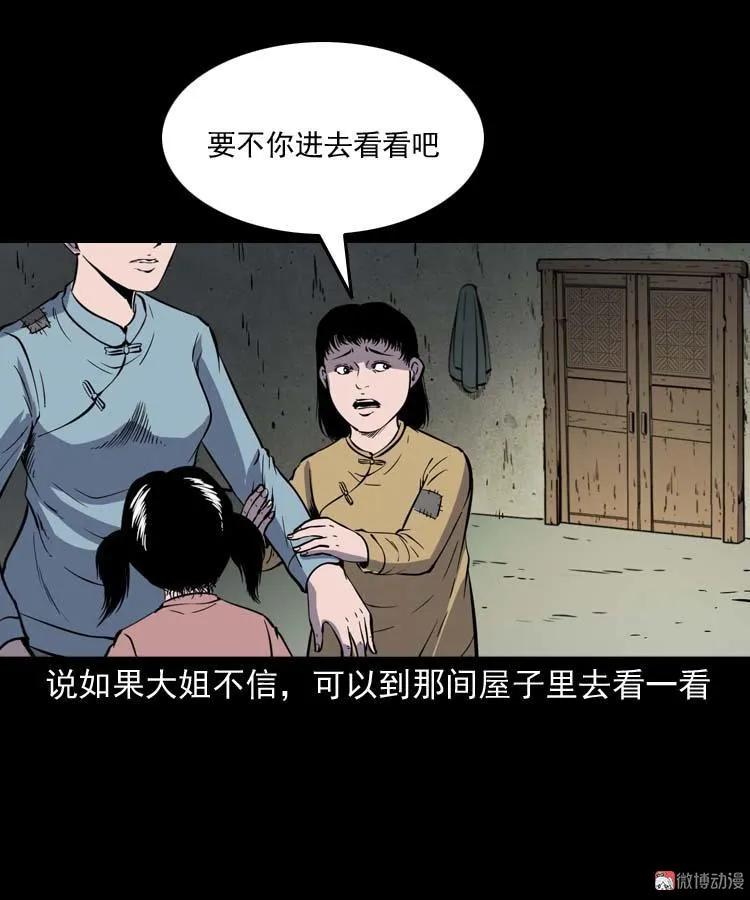 姥姥的故事28