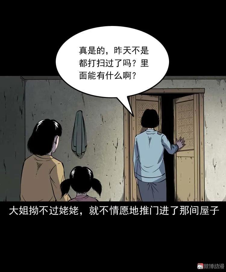 姥姥的故事29