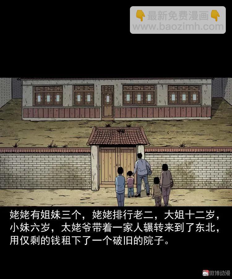姥姥的故事3