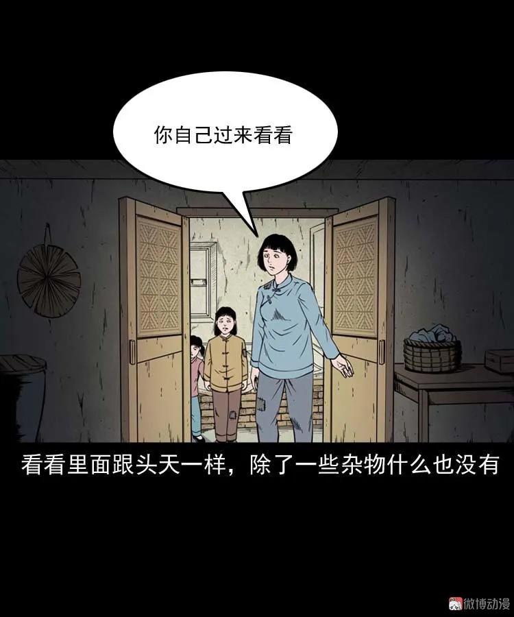 姥姥的故事30