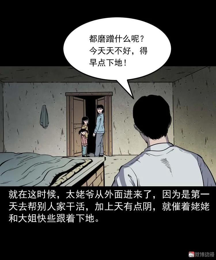 姥姥的故事33