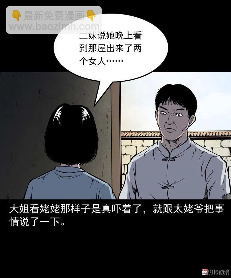 姥姥的故事34