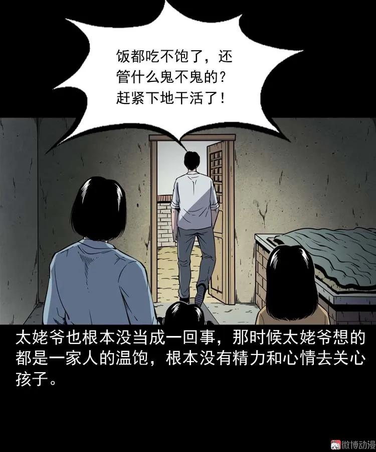 姥姥的故事35