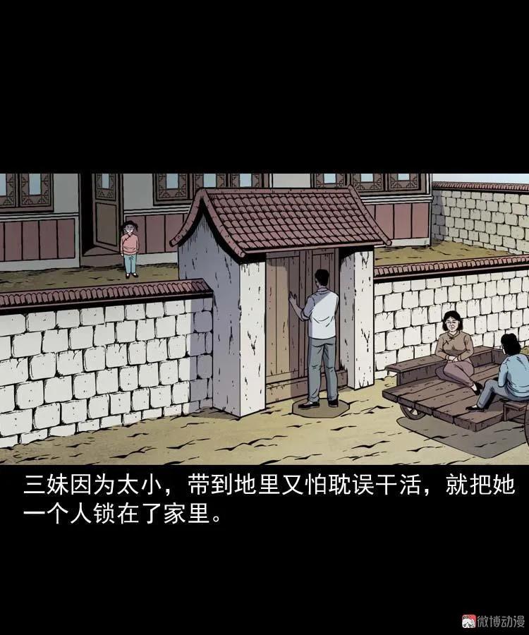 姥姥的故事36