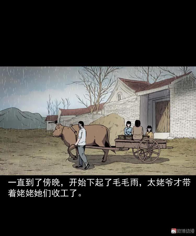 姥姥的故事37