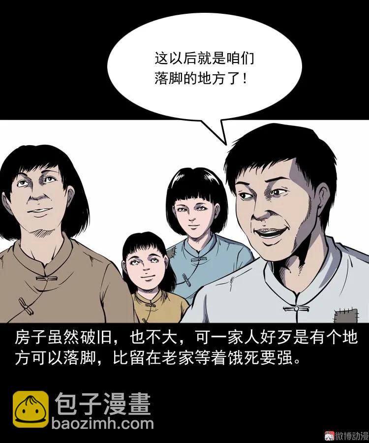 姥姥的故事4
