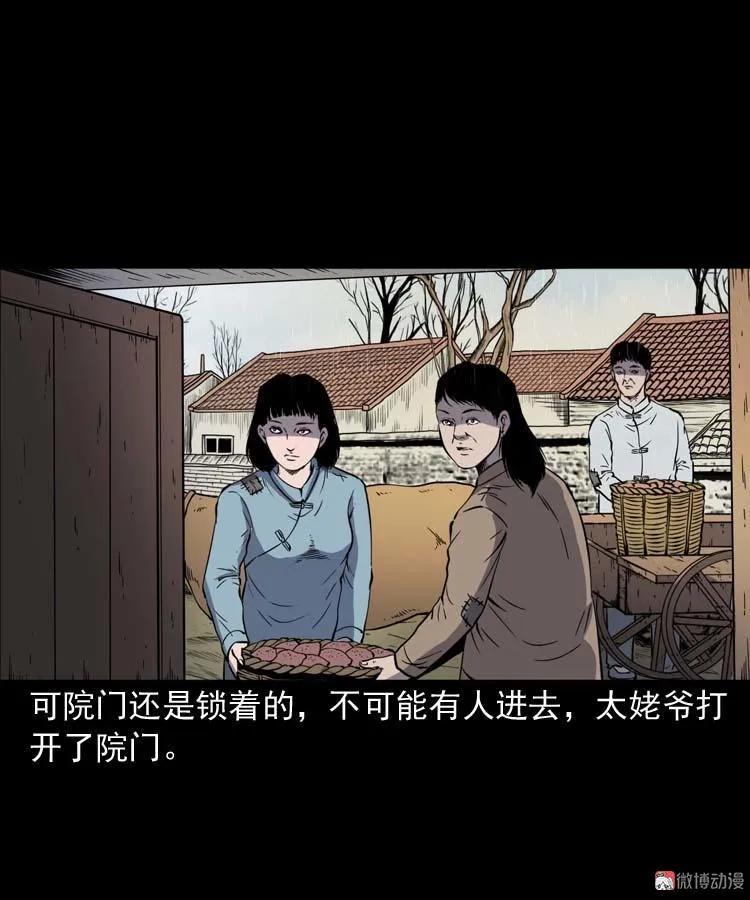 姥姥的故事40