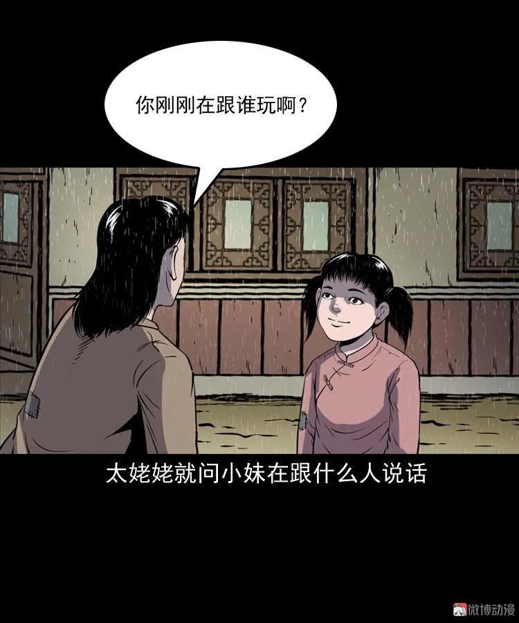 姥姥的故事42