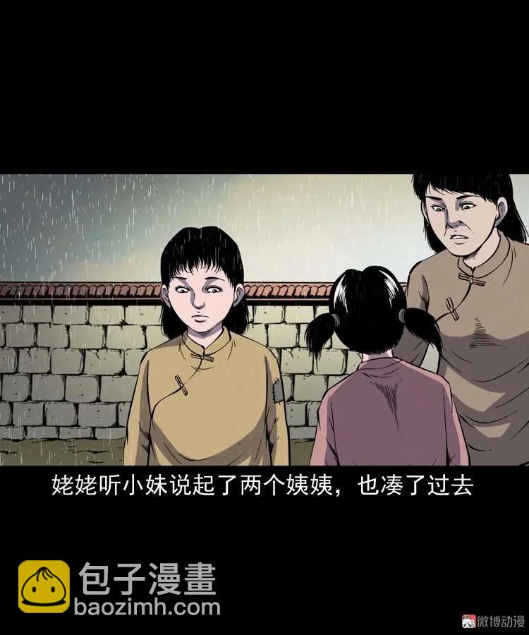 姥姥的故事44