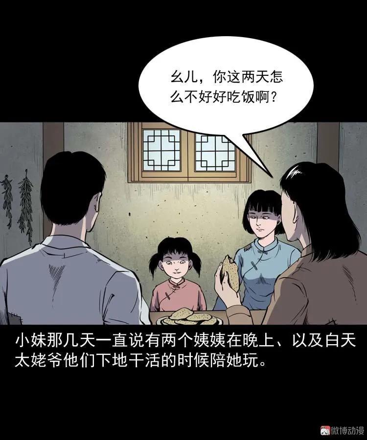 姥姥的故事47
