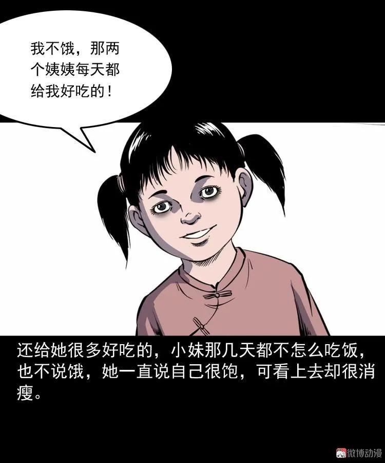 姥姥的故事48