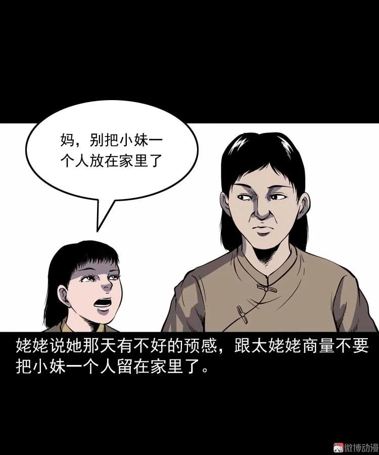 姥姥的故事54