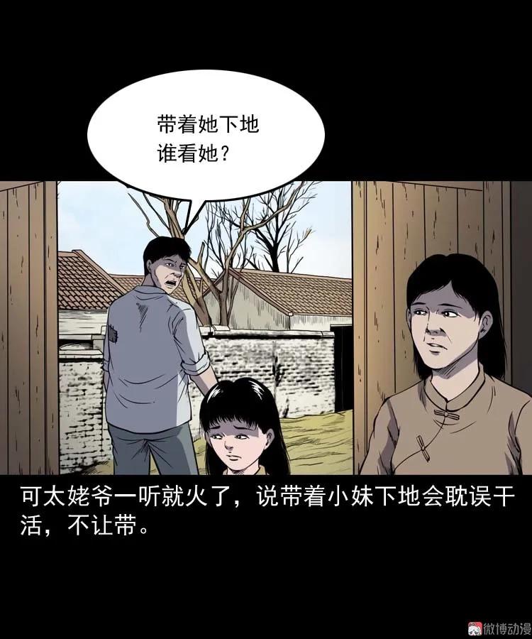 姥姥的故事55