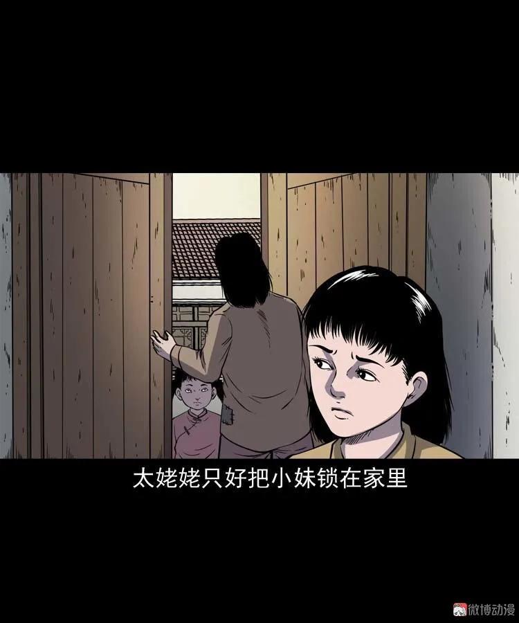 姥姥的故事56