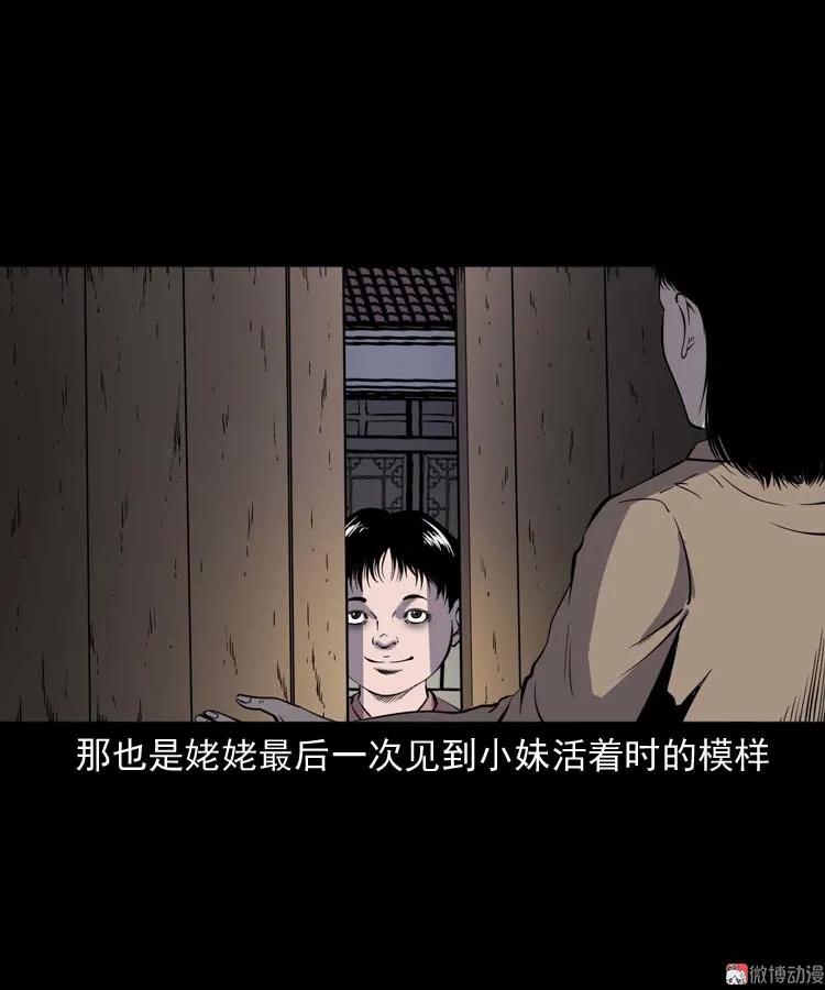 姥姥的故事57