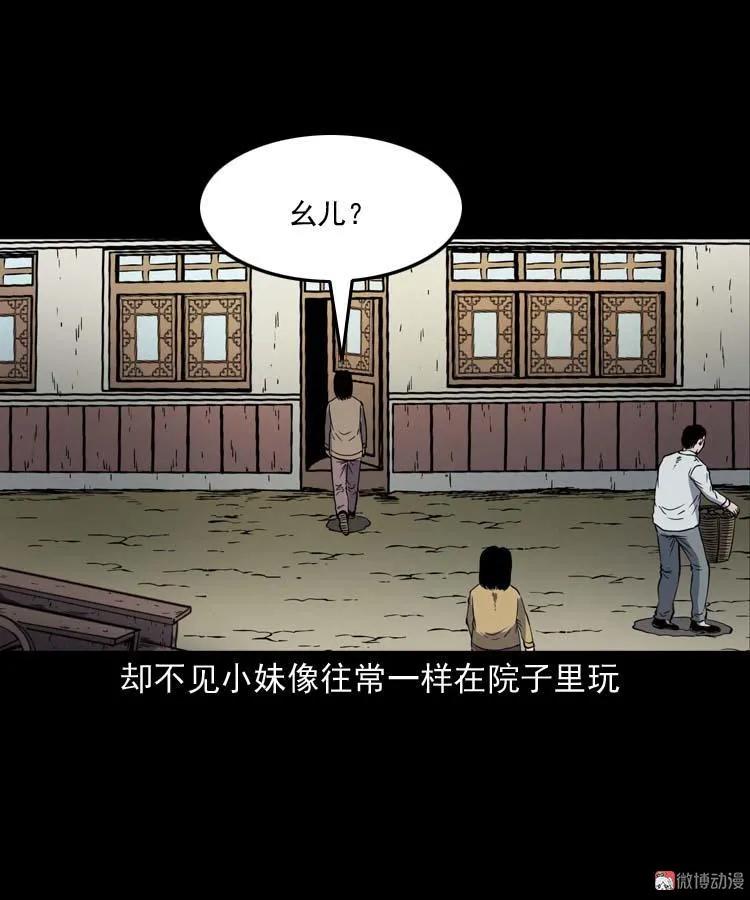 姥姥的故事59