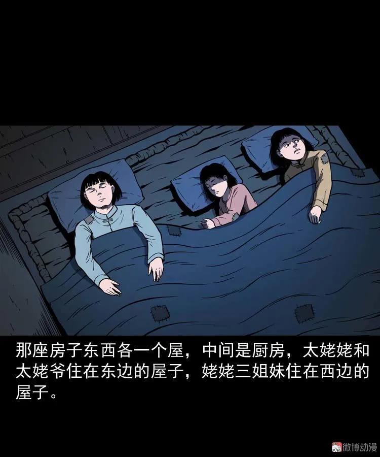 姥姥的故事6
