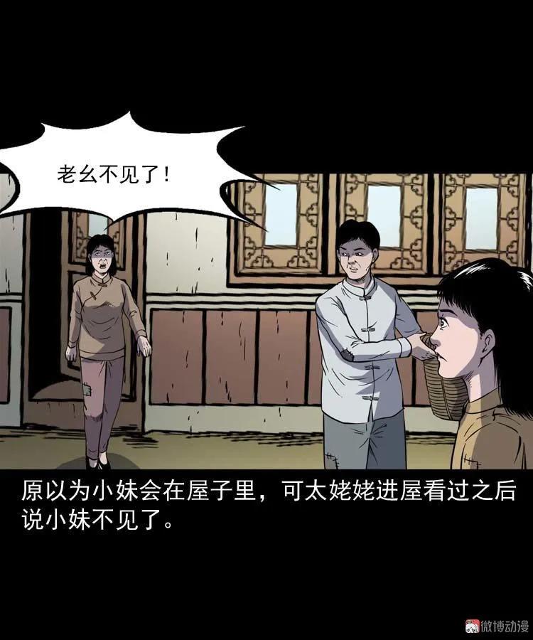 姥姥的故事60