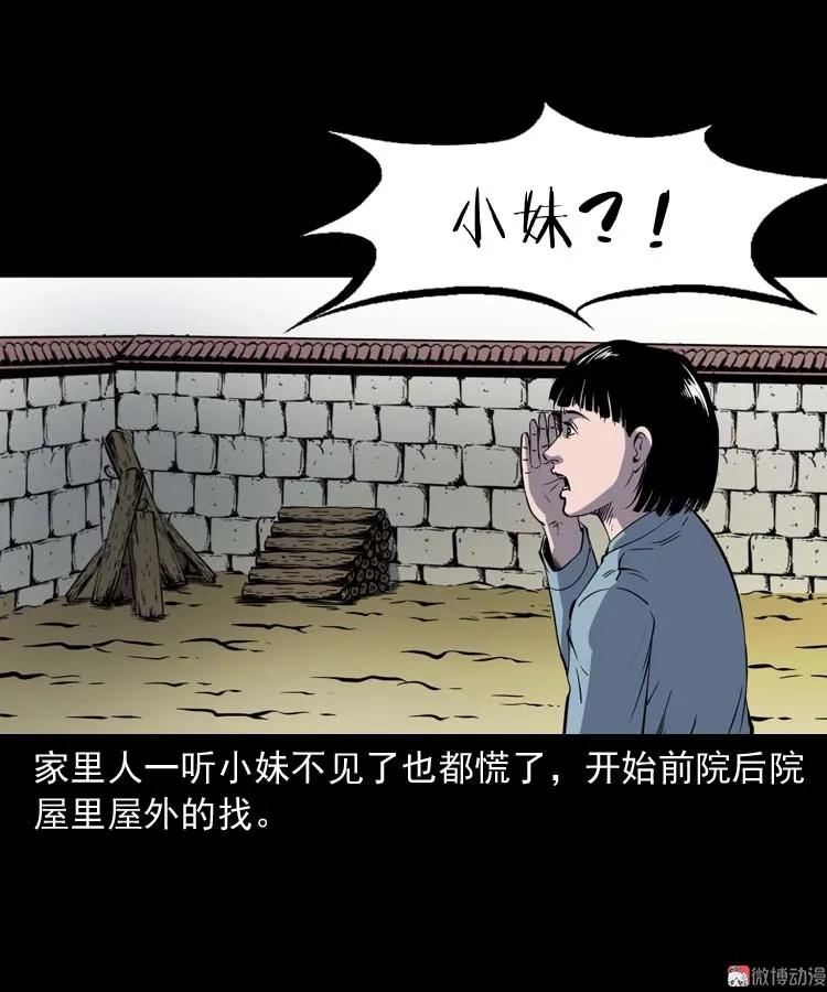 姥姥的故事61