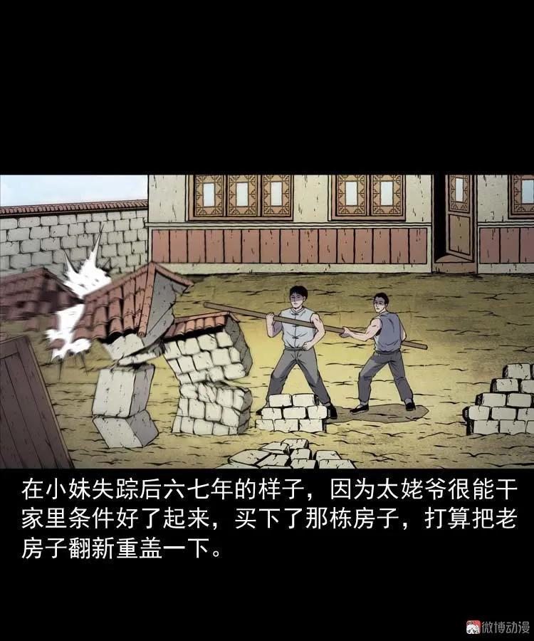 姥姥的故事64