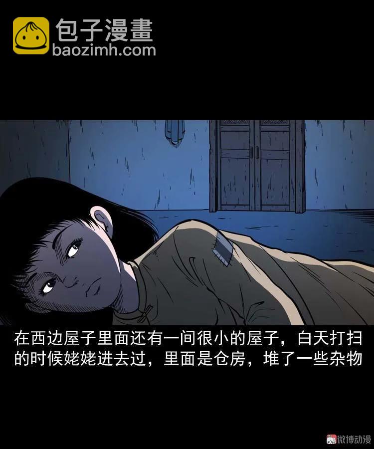 姥姥的故事7