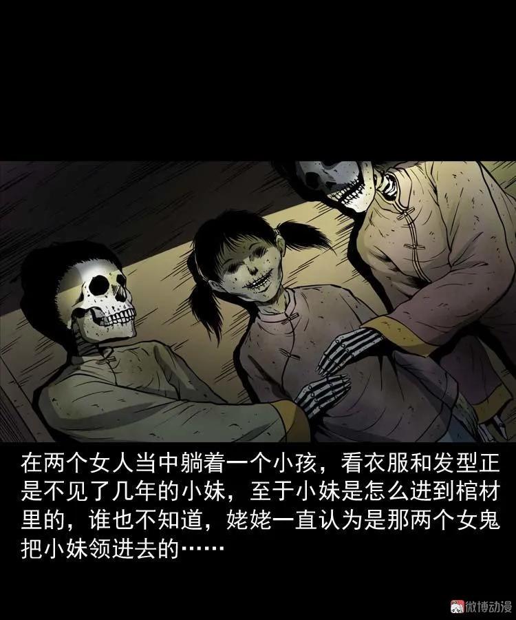 姥姥的故事71