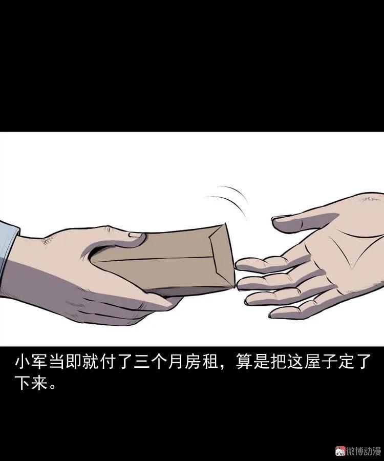 楼上的吵闹声10