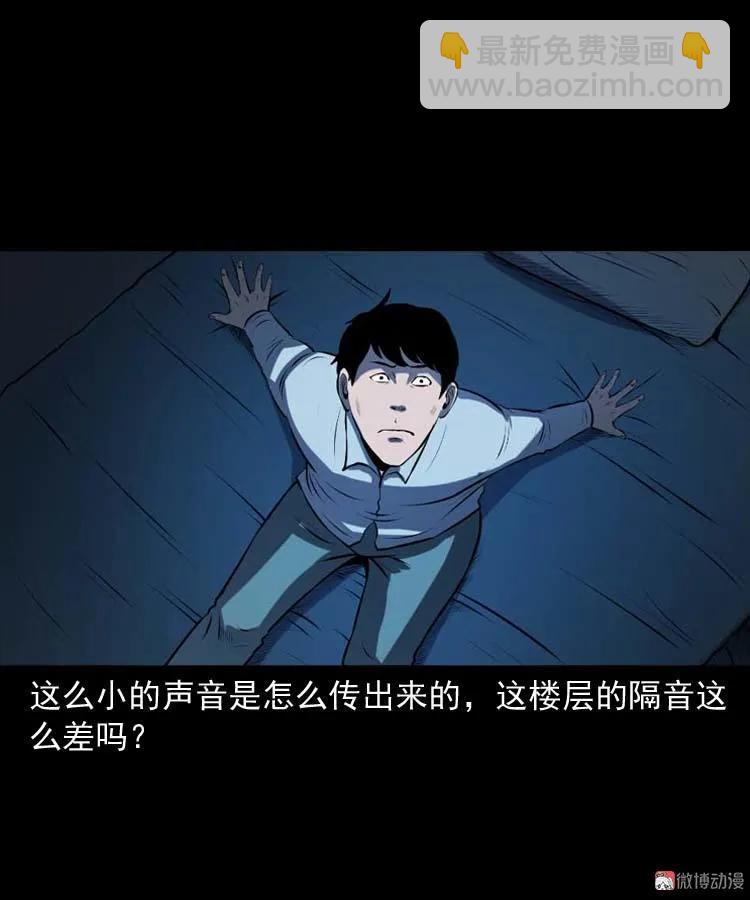 楼上的吵闹声15