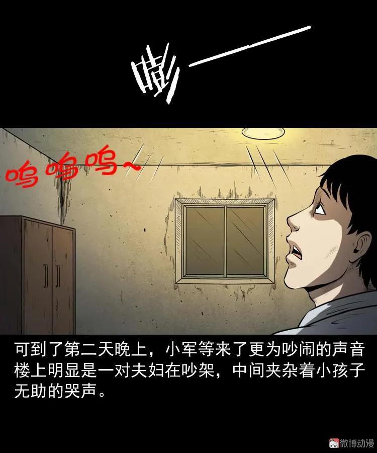 楼上的吵闹声18
