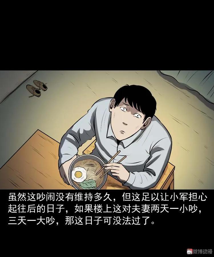 楼上的吵闹声19