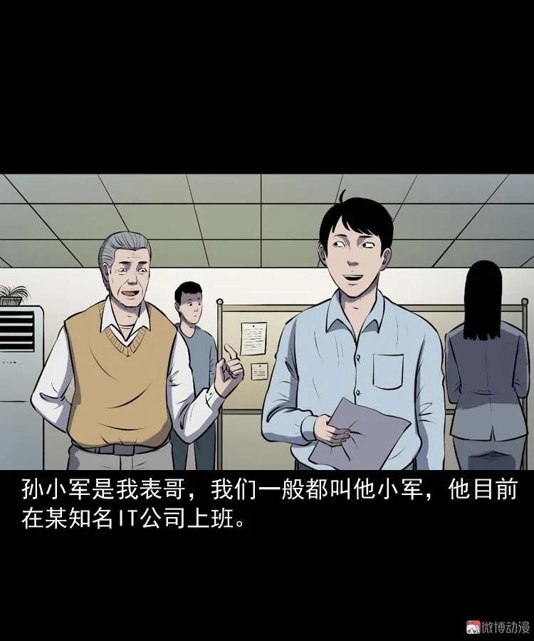 楼上的吵闹声2