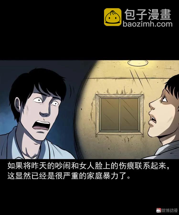 楼上的吵闹声29