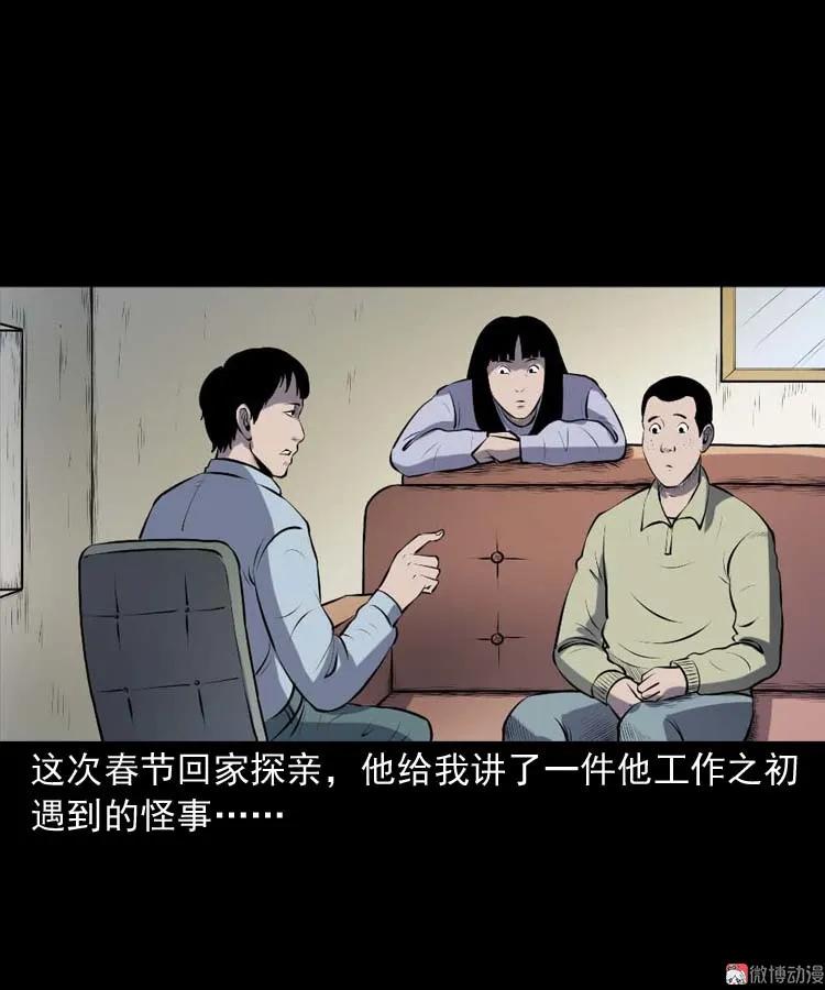 楼上的吵闹声3