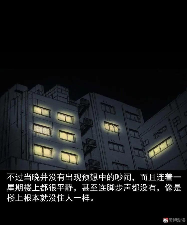 楼上的吵闹声31