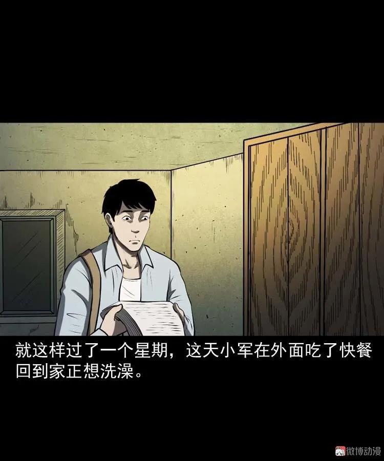楼上的吵闹声32
