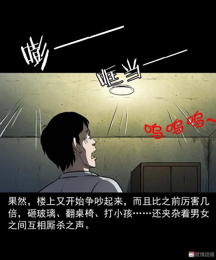 楼上的吵闹声34
